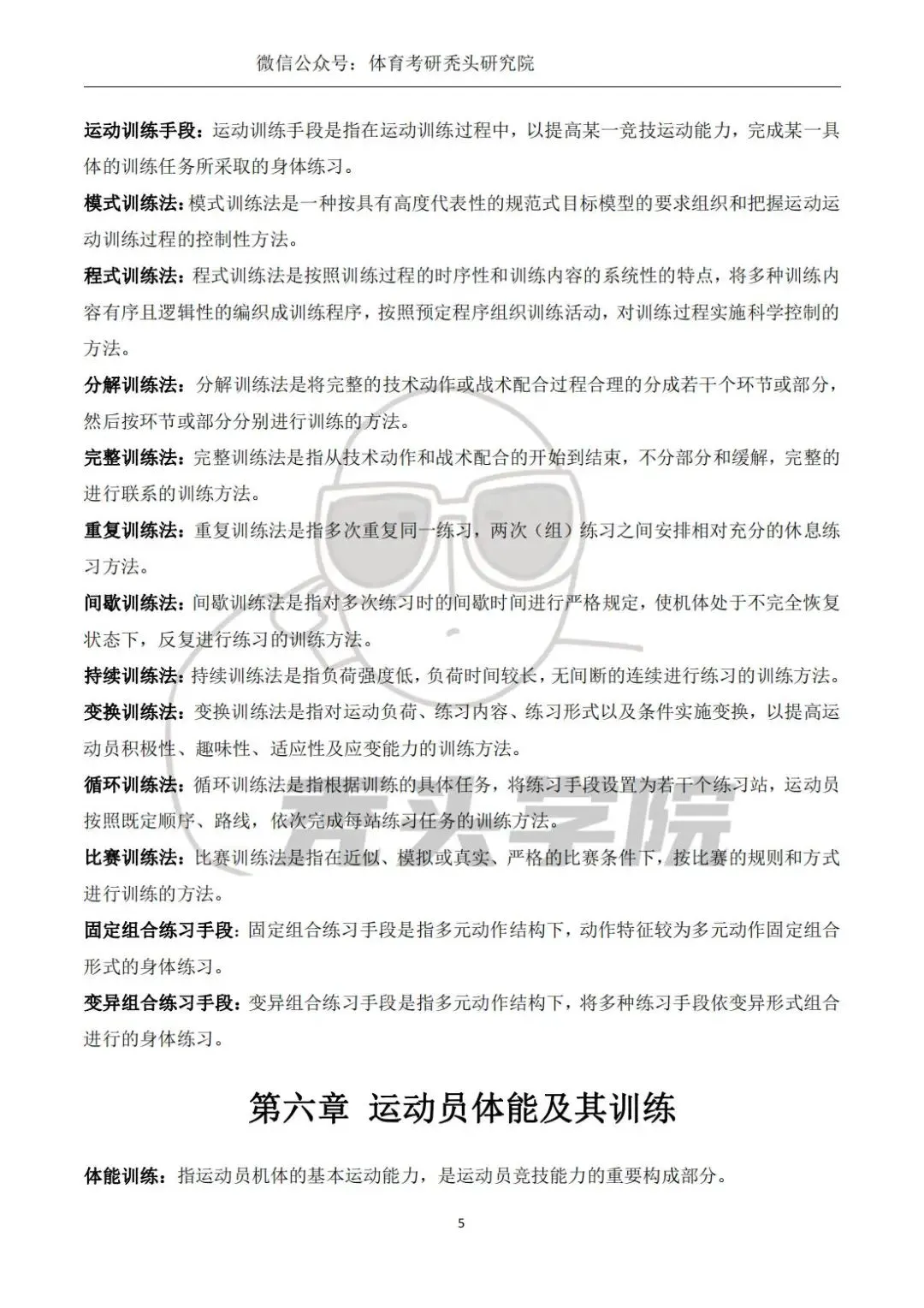 为什么篮球规则对球员发展如此重要?_0