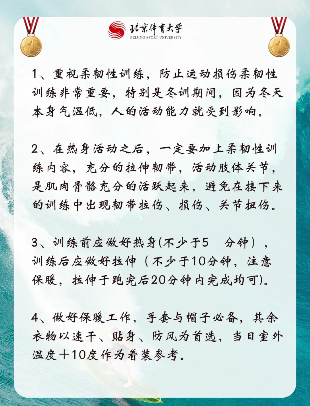 如何通过冬训提升球员的个人技术？