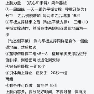 篮球训练体能训练的意义