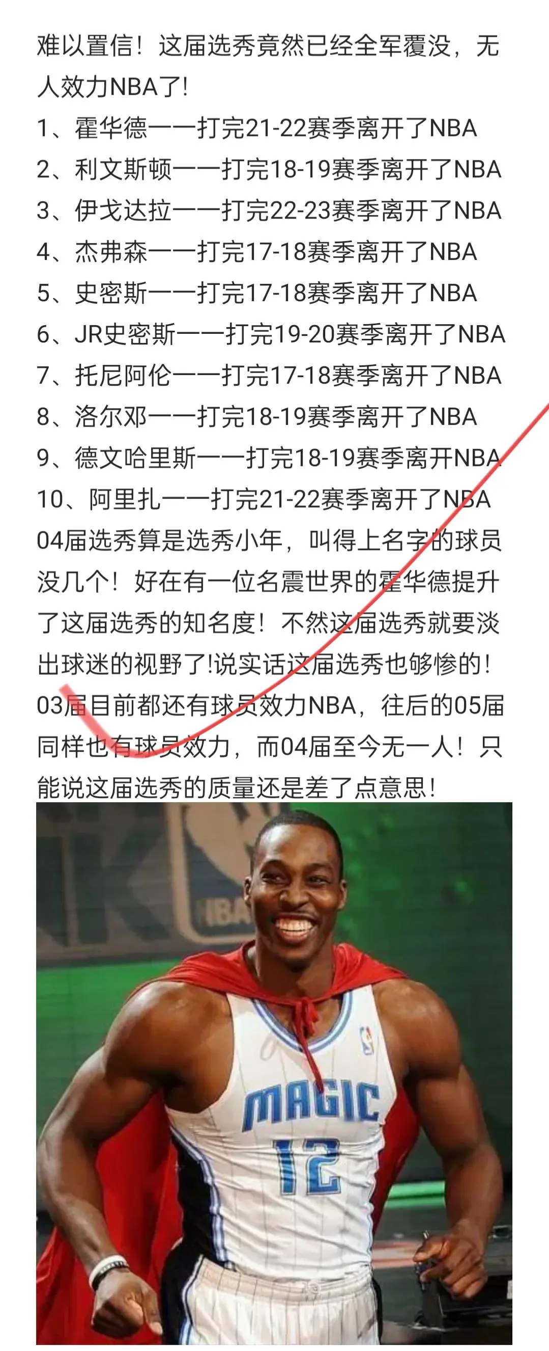 如何根据体型制定个性化的篮球训练方案_1